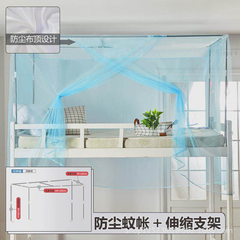 蚊帐学生宿舍上下铺加密单人0.9m带不锈钢支架1.2m寝室高低上下床