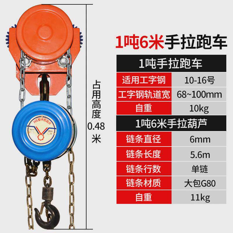 龙门架提升机起重配件升降式小型龙门吊吊机手推跑车手拉葫芦移动