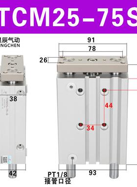 星辰TCM/TCMJ12/16/20/25/32-10-20-25-30-50-75可调三轴导杆气缸
