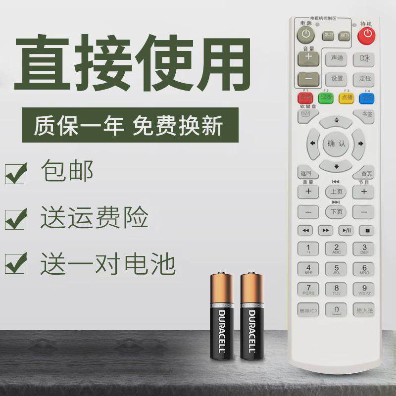 适用中国电信 fiberhome烽火hg600 hg650 hg680网络机顶盒遥控器