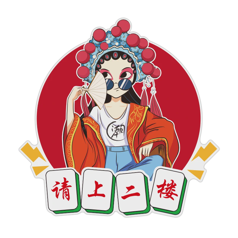 欢迎光临墙贴纸挂画楼梯二楼指示牌国潮餐饮文化火锅饭店墙面装饰,家居饰品,文化墙贴,淘宝优惠券,粉丝福利购,淘宝优惠卷