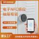 厂家供应智能nfc锁柜锁抽屉锁储物柜办公柜无线无线橱柜锁转舌锁