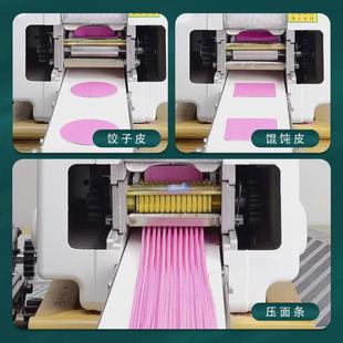 新型饺子皮机商用小型全自动电包子皮机馄饨云吞动压仿手工擀皮机