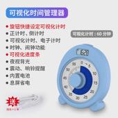 可视化学生儿童学习专用自律定时计时器作业时间管理器闹钟提醒