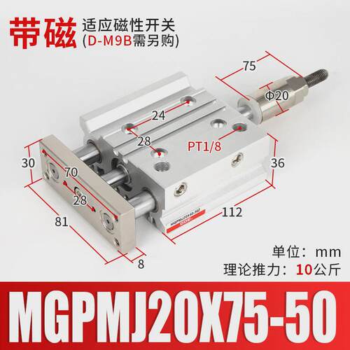 大推力行程可调气缸杆轴三杆带导三气动大全mgpm16/20/25/32/40-s