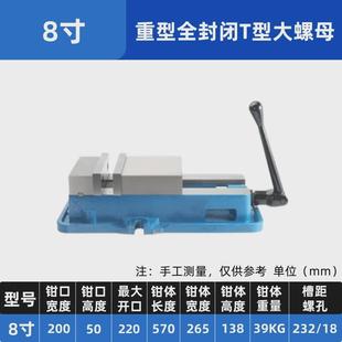 精密平口钳6寸8寸重型台虎钳等高重型台虎钳台台钳 光面力森角固式