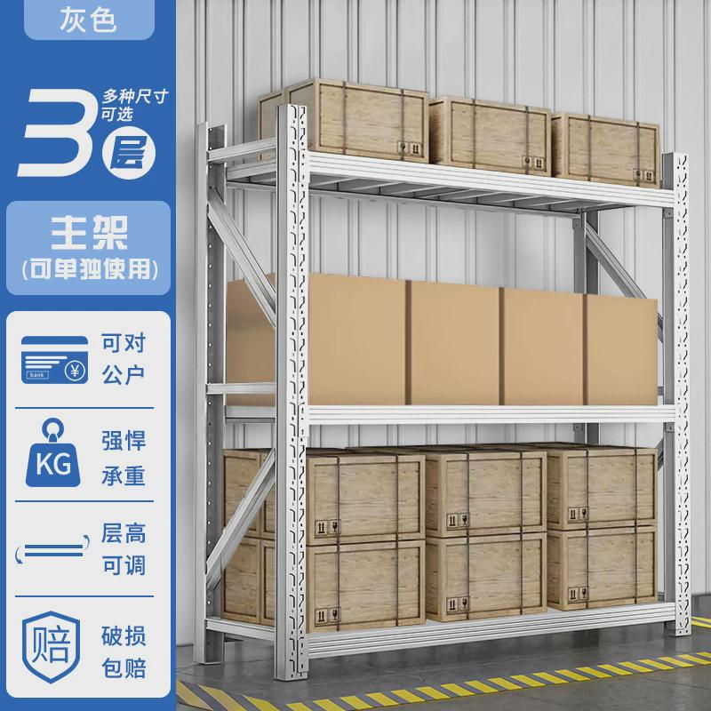 协成仓储货架仓库多层快递型铁架现货批发轻重库房家用重型储物架