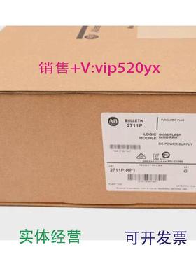 现货供应2711P-RP1A触摸屏全新AB罗克韦尔逻辑模块2711PRP1A