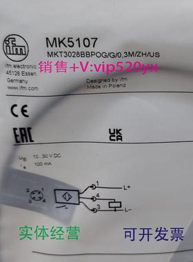 现货供应IFMMK5107MK5112MK5116MK5122全新易福门现货