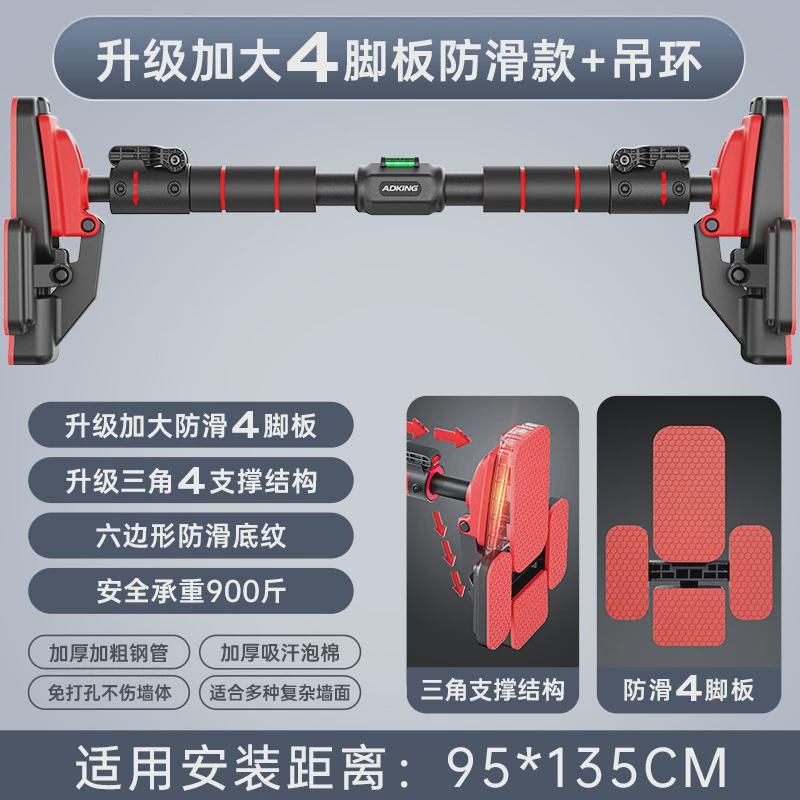 单杠家用室内健身器材儿童引体向上器运动家庭免打孔吊环门上单杆