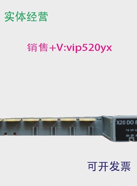 现货供应贝加莱X20SL8101X20SO6300X20SI91008AC120.60-1X20DC439