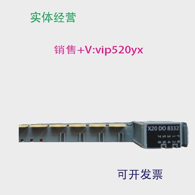 现货供应贝加莱X20SL8101X20SO6300X20SI91008AC120.60-1X20DC439