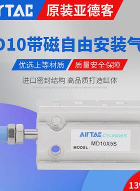 置客多位亚德固定气缸md10/16/20/25/32x5x15x30x40x50x60x75x100