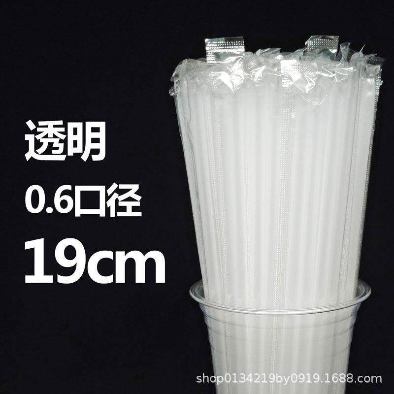 一次独立包装加硬透明果汁饮料彩色塑料豆浆0.6奶茶细吸管5赵之孙