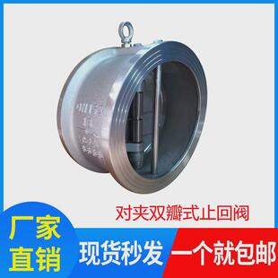 304不锈钢H76W-16P/C对夹式双瓣蝶形止回阀止逆阀逆止阀DN40-300