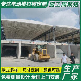 户外堆货移动雨棚架空型遥控电动推拉篷工厂过道仓库活动蓬煤棚
