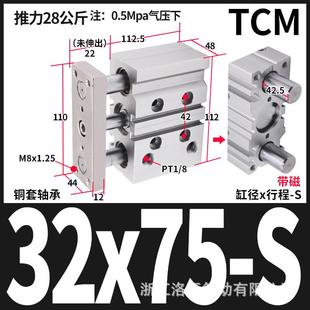250s 150 tcm带导杆三气缸三杆轴32