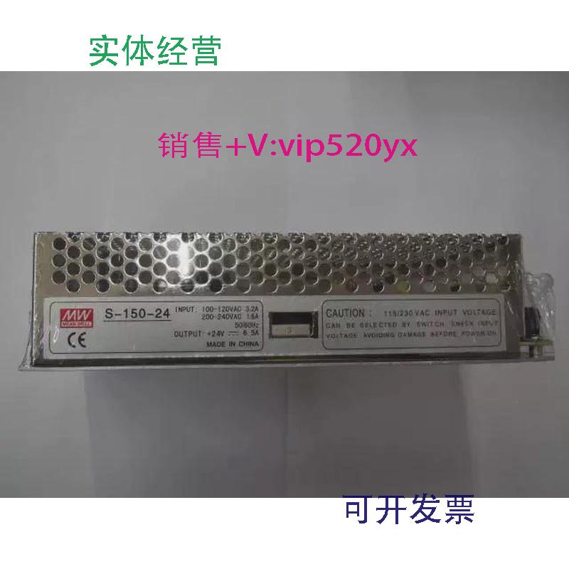 现货供应S-150-24DC24V台湾明纬开关电源