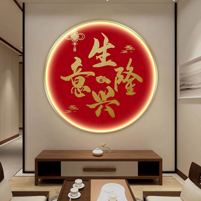 褔字圆形玄关画装饰画新中式客厅餐厅壁画挂画走廊过道吉祥百福图