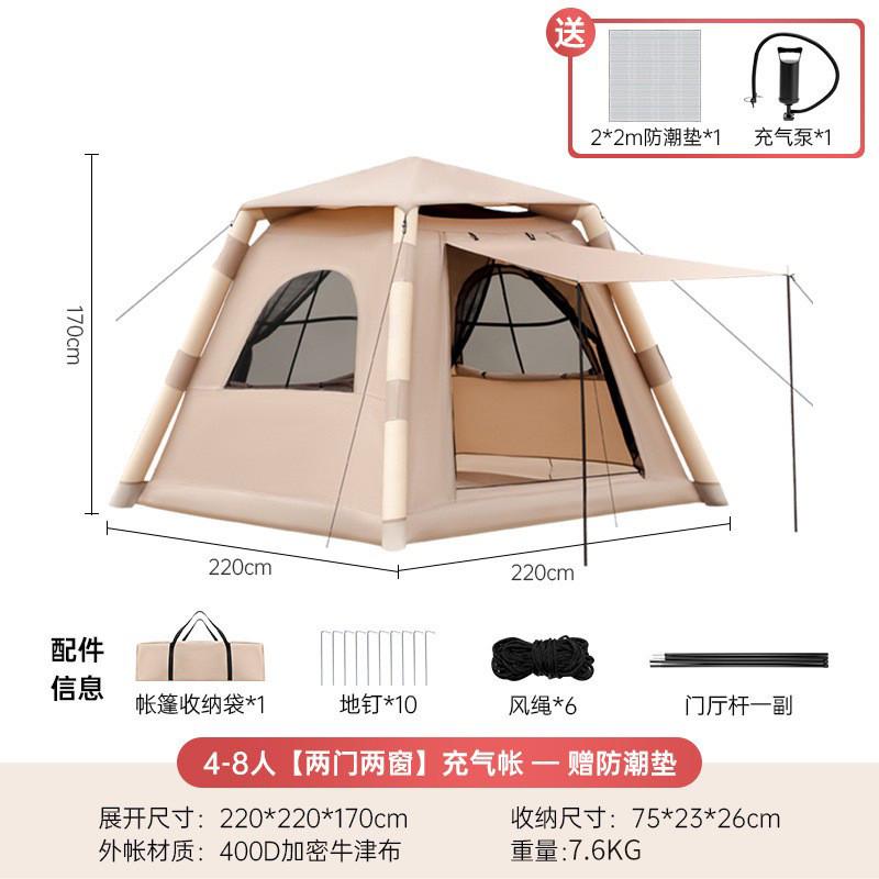 充气帐篷露营3-4人全自动5人户外野营露营用品加厚防雨折叠便携式