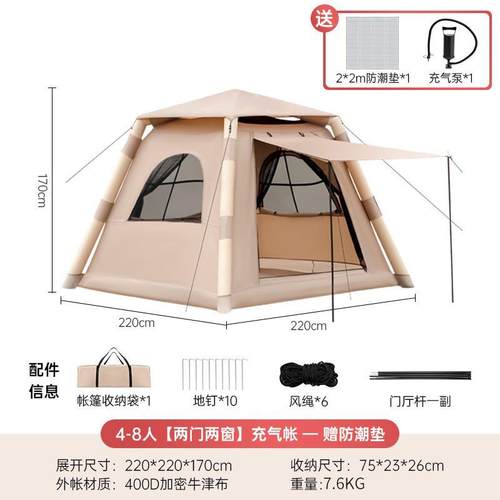 充气帐篷露营3-4人全自动5人户外野营露营用品加厚防雨折叠便携式