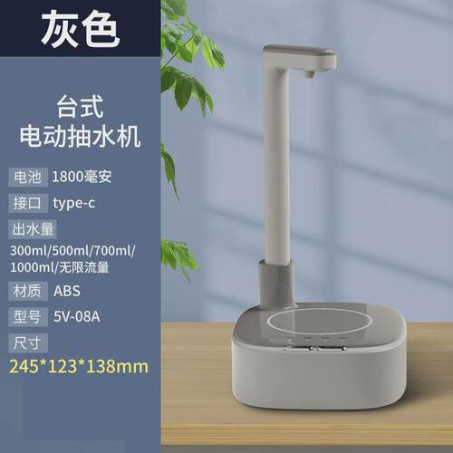 跨境新品智能台式抽水器家用电动桶装水抽水机户外露营自动上水器