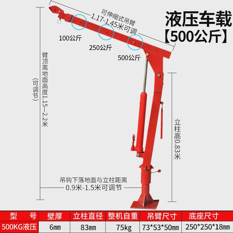 电动葫芦220V吊机架子旋转家用小型升降提升起重机立柱式支架配