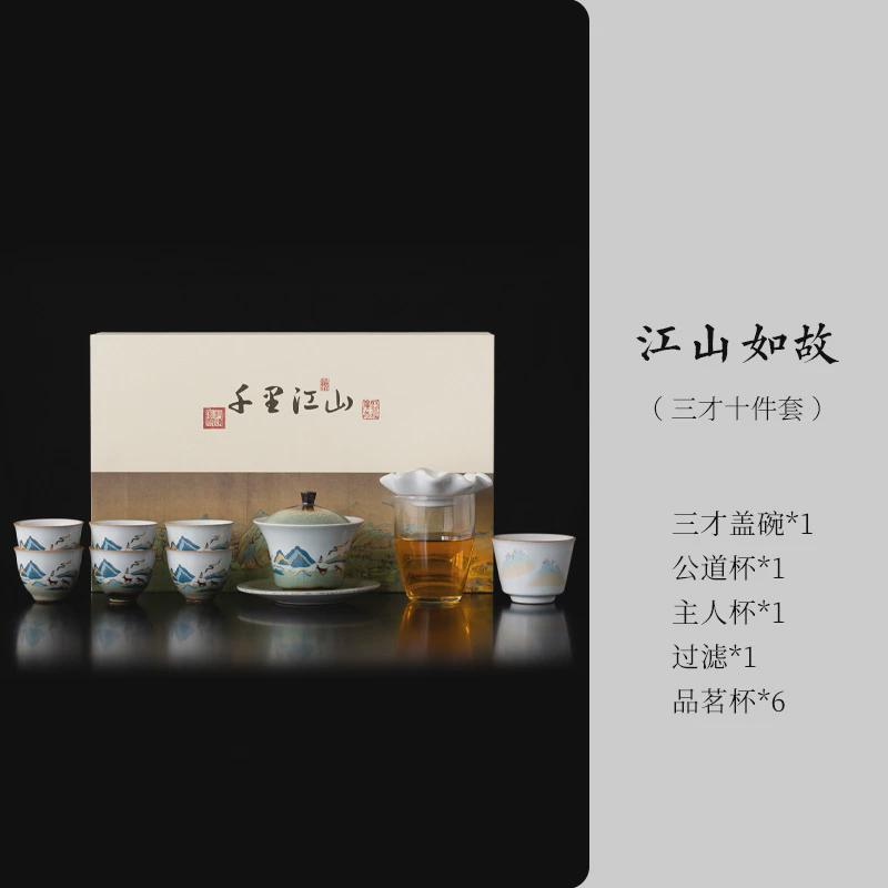 千里江山茶具套装三才盖碗一整套公司客户礼品高档商务伴手礼定制
