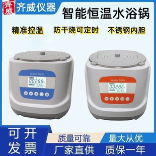 水浴锅数显恒温实验室加热器防干烧不锈钢单孔电热磁力搅拌水浴槽