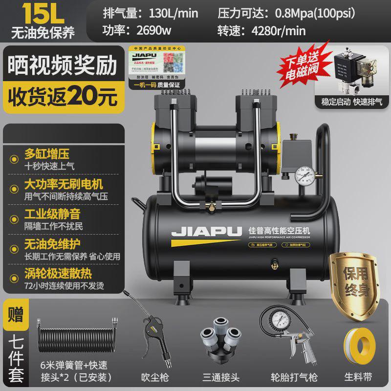 空压机小型打气泵220v大功率无油静音充气高压木工喷漆空气压缩机