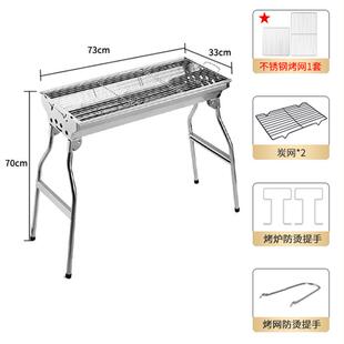 不锈钢烧烤架户外烤炉子加厚烧烤炉家用木炭野外烧烤用具烤串新品