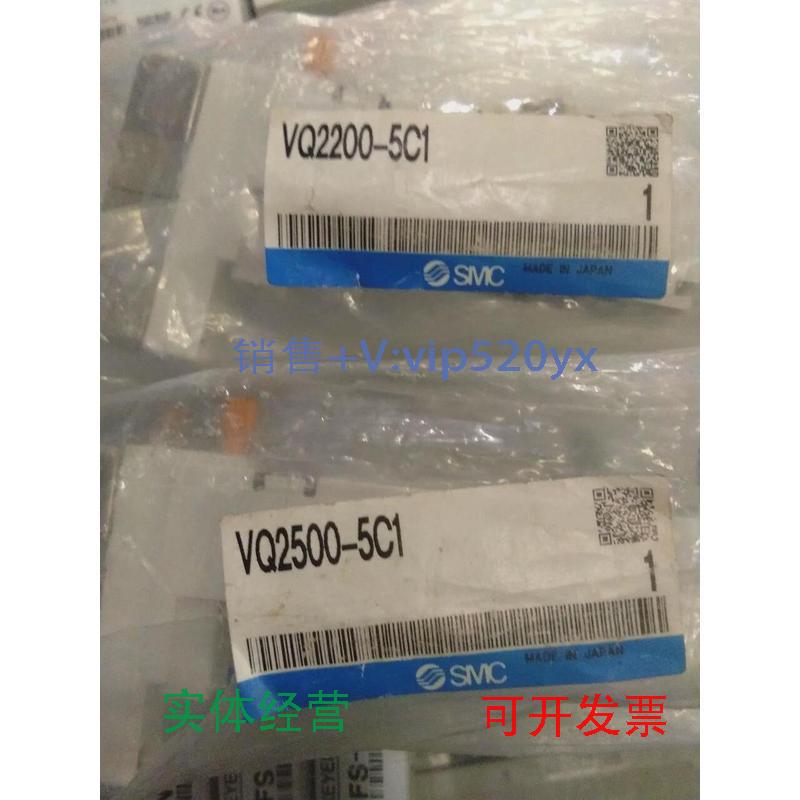 现货供应日本全新VQ2500-5C1/5E1/VQ2200-5C1/现货议价