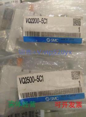 现货供应日本全新VQ2500-5C1/5E1/VQ2200-5C1/现货议价