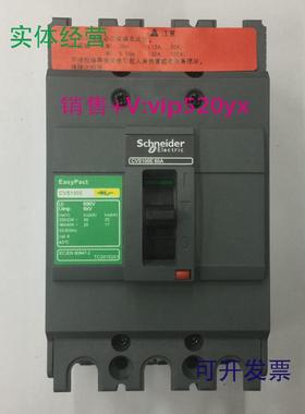 现货供应CVS100E3P60A施耐德空气开关塑壳式断路器