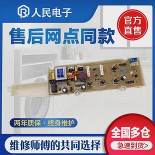 M856Z M856 M956Z线路控制主板 三洋洗衣机电脑板XQB50