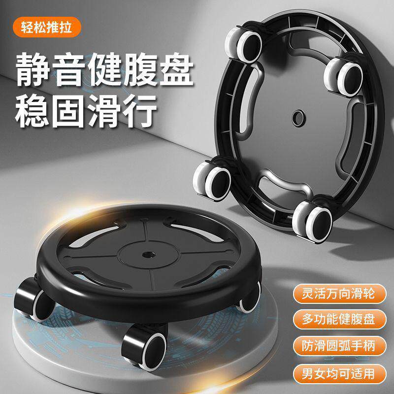 核心训练器材四轮滑轮滑盘健身静音健腹轮腹肌盘健腹盘男家庭