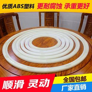 餐桌转盘底座转圈家用餐厅玻璃大理石木材工程塑料旋转器转心轴承