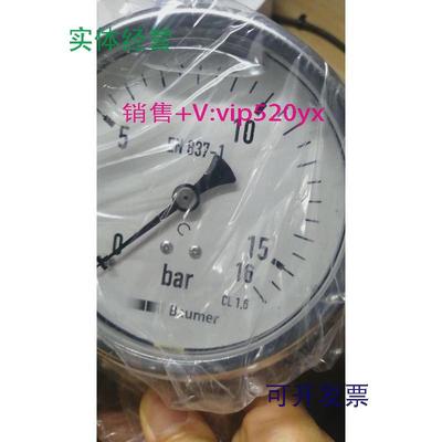 现货供应EN837-1/MIT5D32B24/0-16bar，堡盟EN837-1，全新，闪发