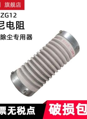 电阻阻尼供应zg12-800w180r