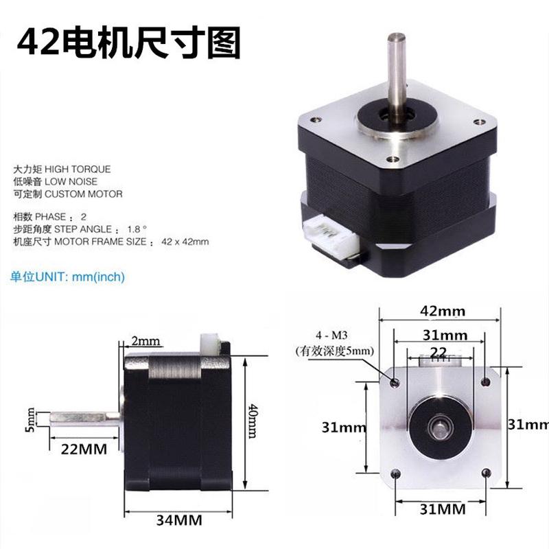 42步进电机套装42bygh34扭矩0.28n.m现货34mm+驱动器4.0a长