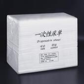 张透气院加厚防水防油带洞按摩一次性床单无纺布无菌