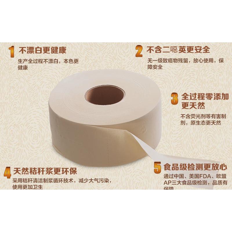 泉林AK700卫生纸不漂白大盘纸商务酒店用纸厕纸700g/卷纸*3包邮
