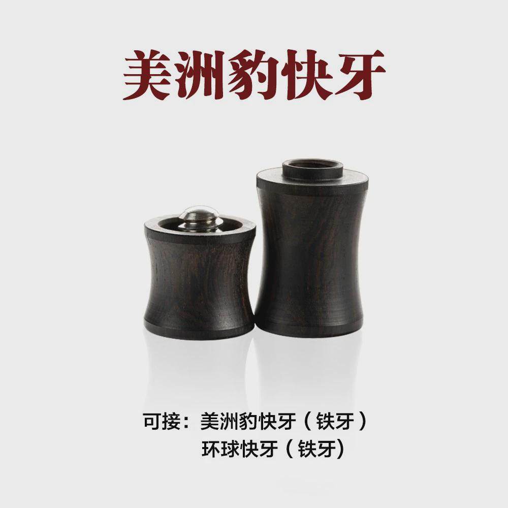 台球杆实木材料中轮保护套螺杆保护套桌球杆保护帽牙套球中轮堵帽