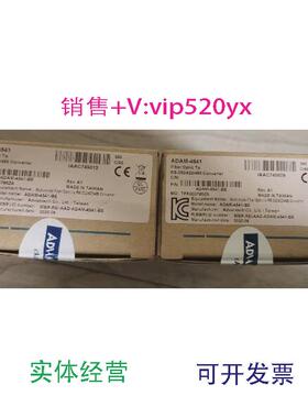现货供应全新研华多模光纤信号转485模块ADAM-4541
