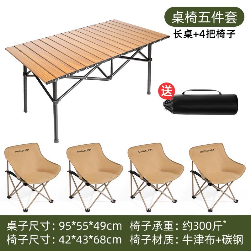 户外折叠椅月亮椅便携式野餐钓鱼躺椅超轻桌椅小凳子靠背露营新款