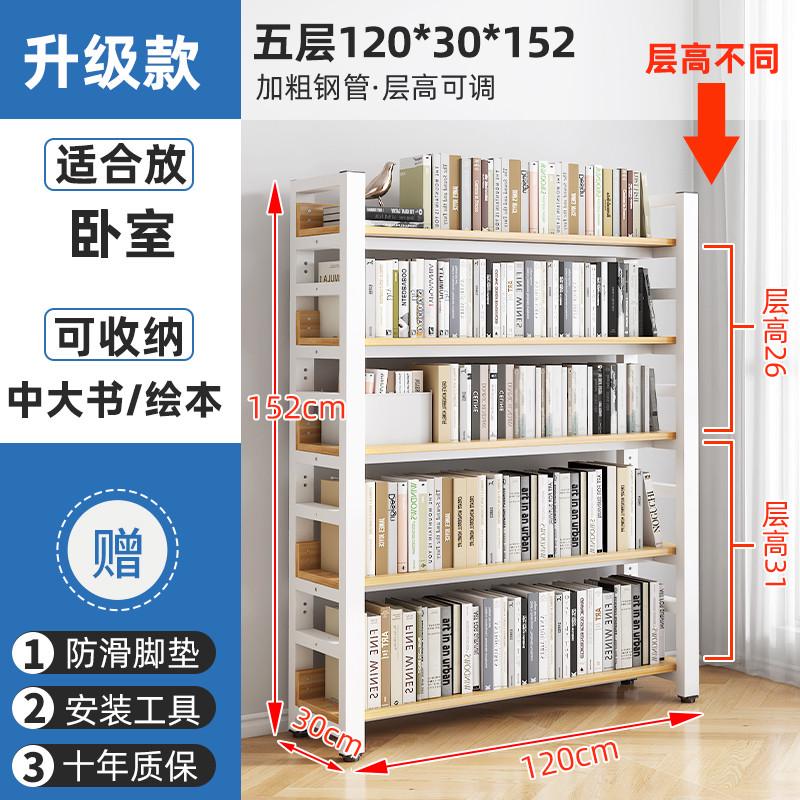 书架置物架落地客厅学生家用钢木简易储物架子多层卧室书柜收新款