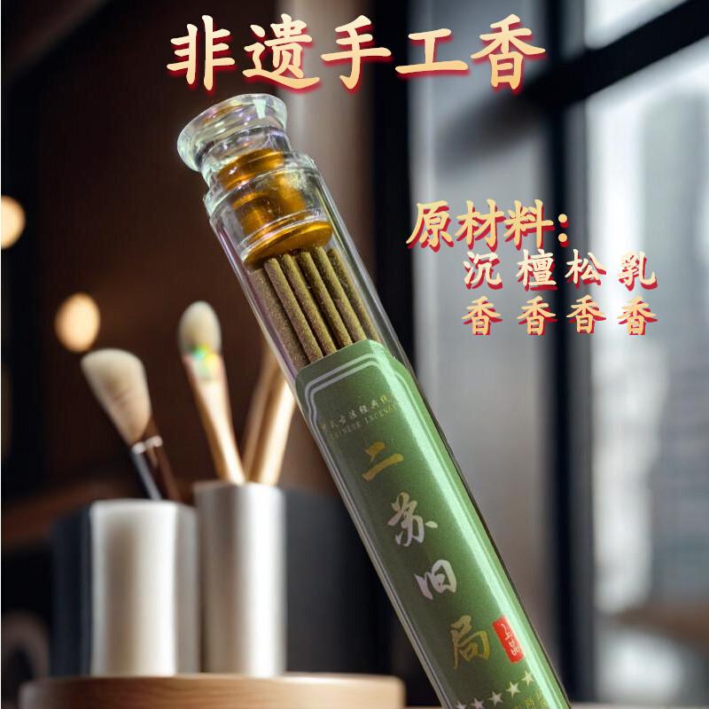 纪本制·古法经典名香正宗二苏旧局30支天然线香合香书房高级熏香