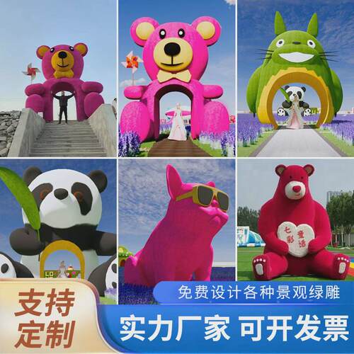商场美陈网红打卡拍照景观装饰摆件玫瑰熊绢花大型仿真绿雕工艺品
