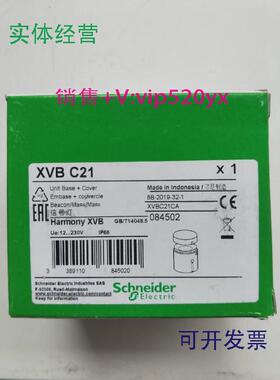 现货供应全新施耐德XVB-C21XVBC21现货