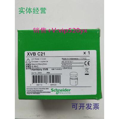现货供应全新施耐德XVB-C21XVBC21现货